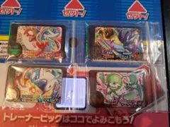 【匿名配送】ポケモン フレンダ ワンダーピック4種コンプリートセット