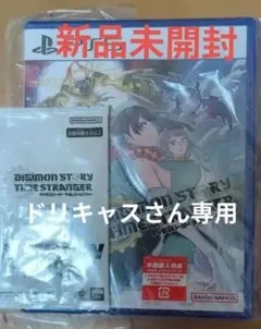 DIGIMON STORY: TIE STRANGER 新品未開封