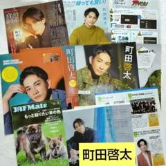 町田啓太さん　雑誌切り抜き CUT (カット)2022年 4月号 【表紙：赤楚衛二×町田啓太】 : CUT編集部