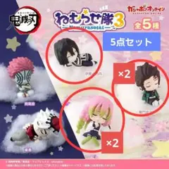 鬼滅の刃ねむらせ隊　伊黒さん、蜜摛ちゃん、炭治郎