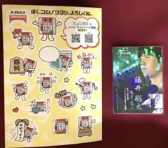 2025年最新】藤井聡太 グッズの人気アイテム - メルカリ