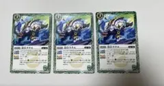 バトルスピリッツ 忠臣ラテル 3枚