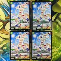 タイクタイソンズ 349