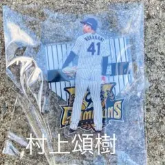 村上頌樹 阪神タイガース 優勝記念くじ アクリルスタンド