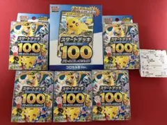 レシート有　ポケモンMEGA スタートデッキ１００バトルコレクション 5個セット