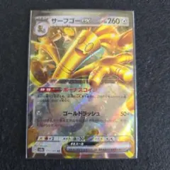 サーフゴーex RR 117/187 ポケモンカードゲーム