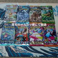 ポケモンカード拡張パック バラエティー 10パック ①