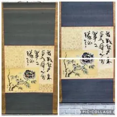 日本画 小川大鳳［花鳥ノ図 まとめて三点］絹本 共箱 送料込み