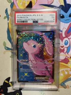 ミュウEX シャイニーコレクション PSA5 - メルカリ
