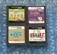 ニンテンドーDS 英語学習ソフト 4本セット