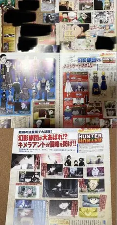 ハンターハンター 切り抜き アニメ 雑誌