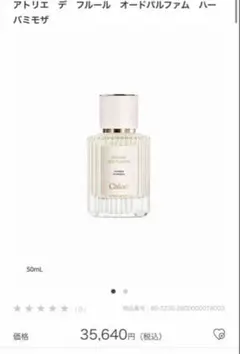 アトリエ デ フルール オードパルファムハーバミモザ 150ml - メルカリ