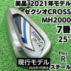 2025年最新】ゼクシオクロスアイアン2021の人気アイテム - メルカリ