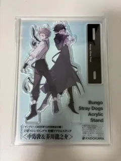アクスタ キャラクターグッズ