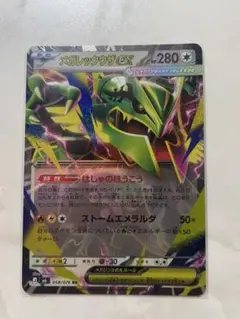 ポケモンカード　ストームエメラルダ　メガレックウザEX RR