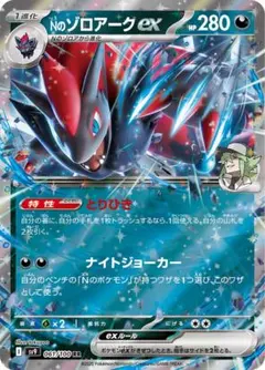 ポケモンカード Nのゾロアークex デッキ ポケカ
