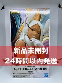 僕のヒーローアカデミア GLITTER&GLAMOURS ミルコ