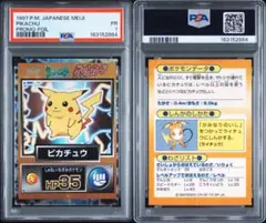 ピカチュウ Meiji ゲットカード スーパーコレクション - メルカリ