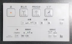 TOTO　ウォシュレット リモコン　D47476Zのサムネイル
