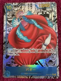 ぺ*ん様 バギー コミックパラレル　PSA10 状態A-/PSA10鑑定済】バギー(パラレル/漫画背景/漫画絵)《SR