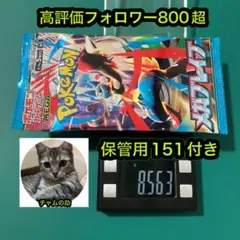 ポケモンカード　メガブレイブ　1パックのサムネイル