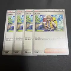 ペパー sv4a SAR 4枚セット Amazon.co.jp: ペパー（ポケモンカードゲーム SVシリーズ）4枚