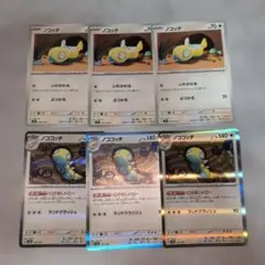 ノココッチ にげあしドロー