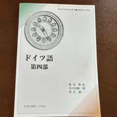 2025年最新】慶應通信 テキストの人気アイテム - メルカリ