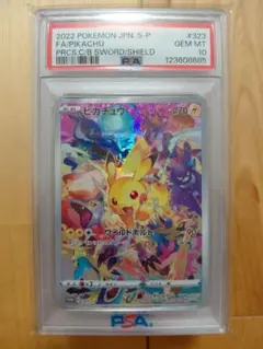 プレシャスピカチュウPSA10最終値下げ プレシャス ピカチュウ psa10」の激安通販 | magi