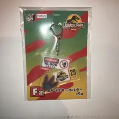 ジュラシック・パーク　キーホルダー 10,000 VOLTS