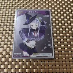 紫咲シオン　プロモ　凸待ち 凸待ち】祝ってほしいお誕生日！！誰が来る？【ホロライブ/紫咲
