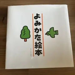 バイリンガルでろう児は育つ 日本手話プラス書記日本語で教育を