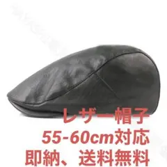 ハンチング帽 　レザー帽子　 キャップ帽 　ベレー帽　即日発送　送料無料ブラック