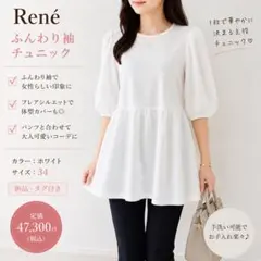 Rene ティアードパールブラウス - メルカリ