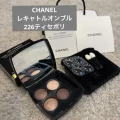 CHANEL レキャトル オンブル 228 未使用品 CHANEL（シャネル） アイシャドウ レ キャトル オンブル #202 ティセ