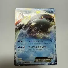 カイオーガEX R BW3 サイコドライブ 015/052