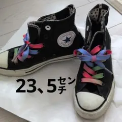コンバース　ハイカット　スニーカー　23、5㌢