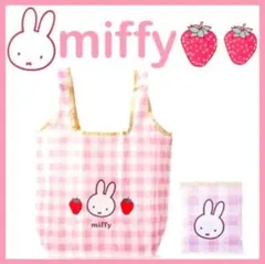 ミッフィー ギンガムチェック ピンク いちご エコバッグ 新品