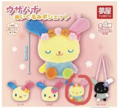 サンリオ　ウサハナ ガチャガチャ ぬいぐるみポシェット 花冠
