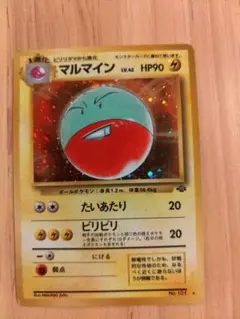 マルマイン 旧裏 No101