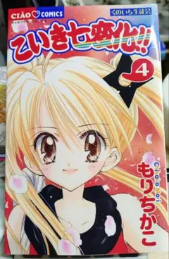 2026年最新】こいき七変化の人気アイテム - メルカリ