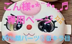 ごん様•*¨*•.¸♬︎専用ページ✨