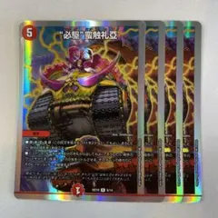 2026年最新】必駆蛮触礼亞の人気アイテム - メルカリ