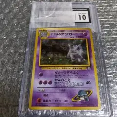 gamnt10..！ナツメのゲンガーLV.39 ★ ジム拡張第2弾 闇からの挑戦