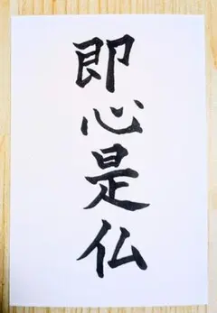 棟方志功「花開亦韻」額装 美人画 贋作 - メルカリ