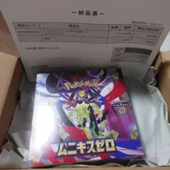 ポケモンカードゲーム ムニキスゼロ ボックスパック