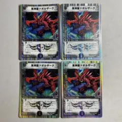 2026年最新】ドラグハートの人気アイテム - メルカリ