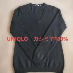 UNIQLO　カシミヤ100%セーター