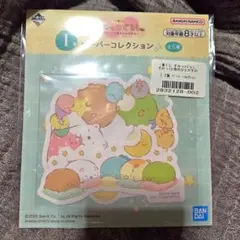 すみっコぐらし 一番くじ I賞 ステッカー3枚セット①