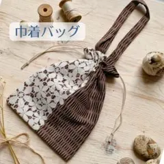 ハンドメイド 2WAY巾着バッグ レース×かご柄プリント ブラウン 　和モダン
